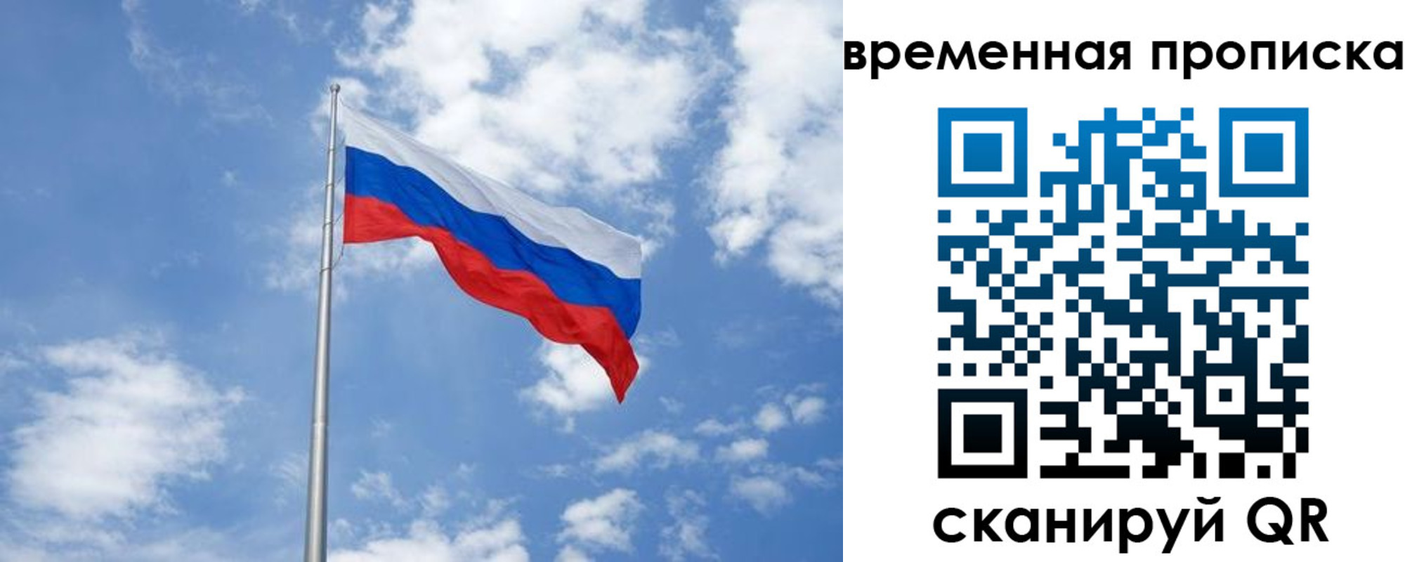 прописка для военкомата в Советской Гавани