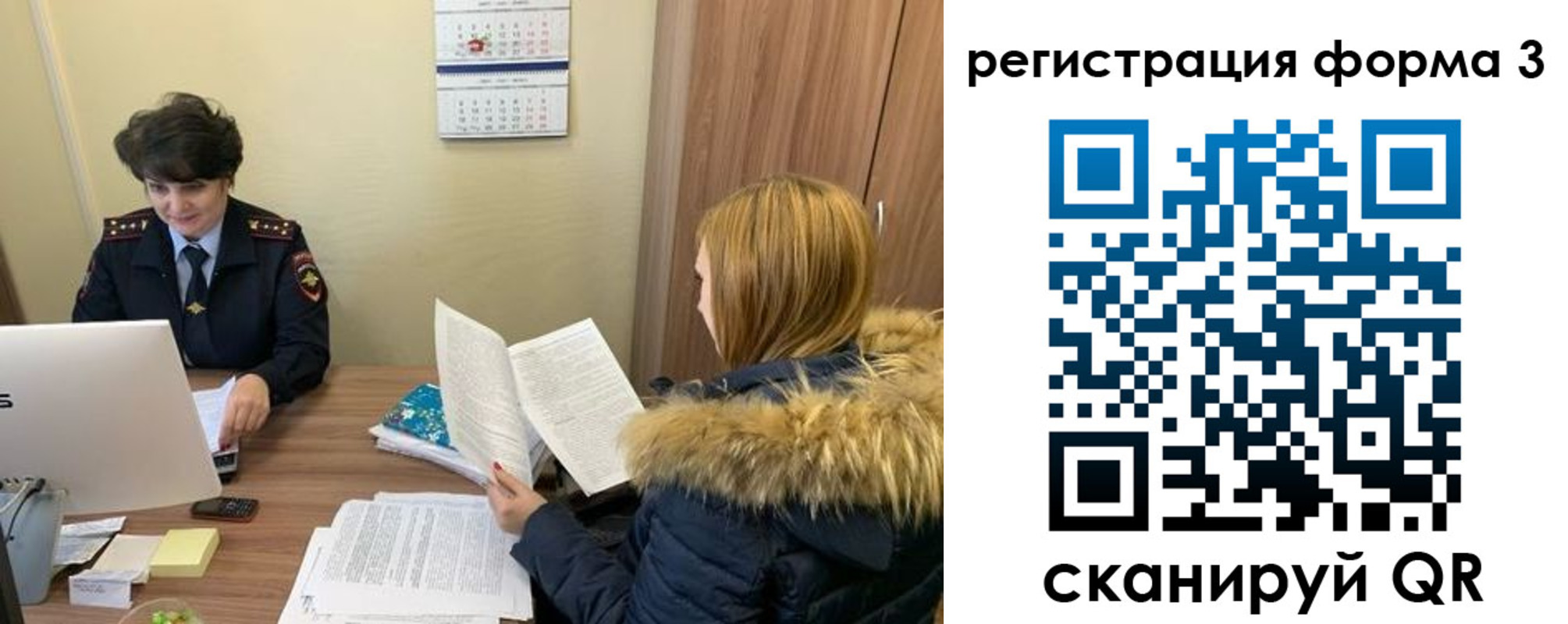 временная прописка в Советской Гавани