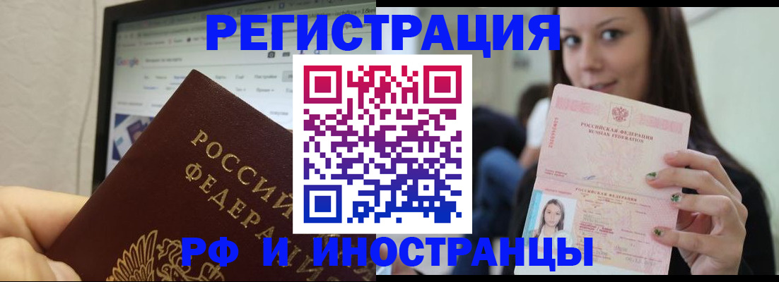 где прописаться в Советской Гавани